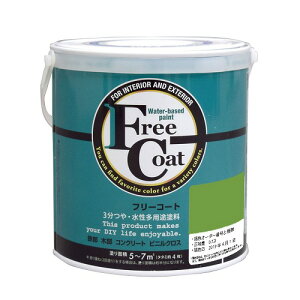 水性フリーコート 0.7L - 調色0097番(アトムハウスペイント/水性/多用途塗料)