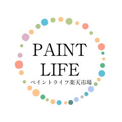 ペイントライフ楽天市場店