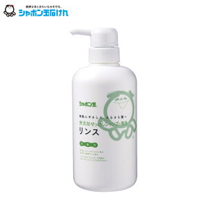 シャボン玉石けん 無添加せっけんシャンプー専用リンス ボトル 520mL