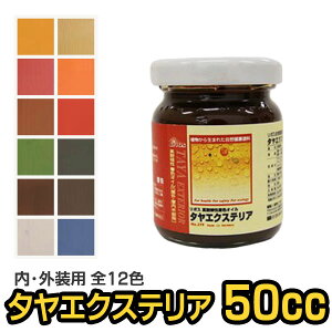 {X 279 ^GNXeA Livos No.279 TAYAEXTERIOR 50cc y{X/Livos/{XRNhz