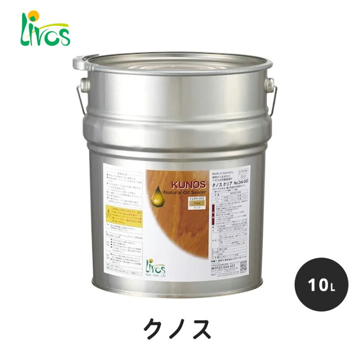 楽天市場】リボス 自然健康塗料 クノス 10L クリア 3分つや / 自然塗料 