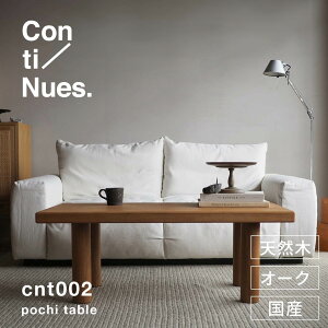 Z^[e[u C Y VR I[N 105 × 55 cm rO \t@ JtF R[q[ e[u ~j e[u g Vv Ƌ 󒍐Y Continues pochi table ReBj[Y |`e