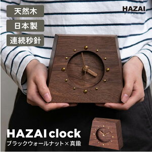 HAZAI clock ؐ uv ubN EH[ibg ^J  CeA  nhCh { Vv i` Mtg AiO Vzj 