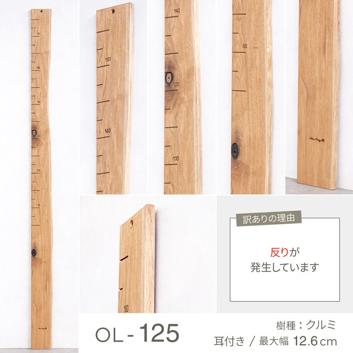 楽天市場】【訳ありアウトレット品】写真で選べる1点モノ 森の身長計 