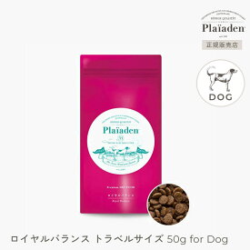 プレイアーデン ロイヤルバランス 全年齢対応 犬用 ラージサイズ（大粒）ドイツ産 オーガニック 総合栄養食 オメガ3脂肪酸 必須アミノ酸 食物繊維 高配合 Plaiaden プレミアムドライフード ドライフード ペットフード ドッグフード フード オールステージ 全犬種用