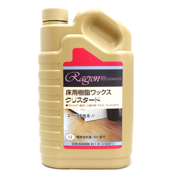 スベらず光る 日本最大級の品揃え 塗布するだけで床がピッカピカ ラグロン 全品最安値に挑戦 1L 多目的樹脂ワックスクリスタード