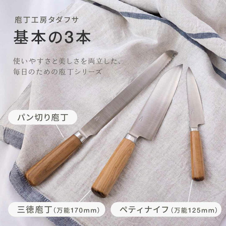 楽天市場】庖丁工房タダフサ パン切り包丁 | 新潟県 三条市 日本製 