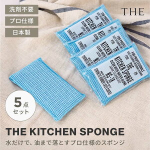 THE KITCHEN SPONGE U Lb`X|Wb  LbƗ ł ܕsv r΍ 䏊 | X|W { Ɩp ϋv lC ] 