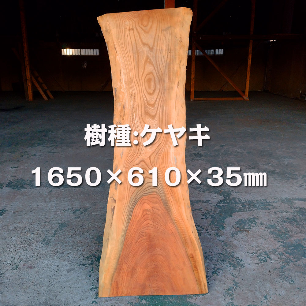 木材 一枚板 テーブル ケヤキの人気商品・通販・価格比較 - 価格.com