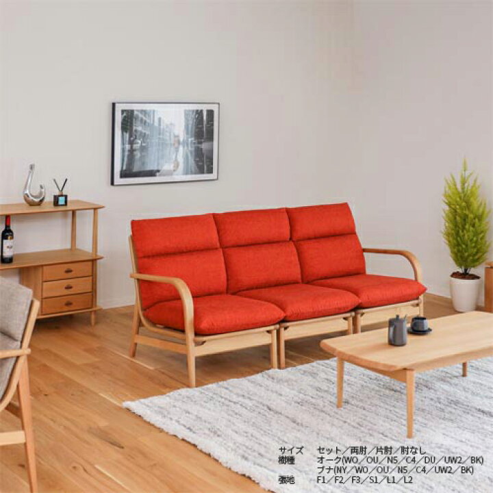 楽天市場】飛騨家具 HIDA 飛騨産業 L-Chair L-チェア リビングチェア 