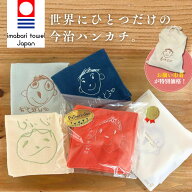 【9/13まで｜最大1,000円OFF】敬老の日 子供の絵 ハンカチ 刺繍 今治タオル 子どもの絵 似顔絵 お絵描き …