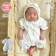 monbebe セレモニードレス 夏 退院着 新生児 半袖 ピコレース 韓国子供服 ベビー服 男の子 女の子 出産祝…