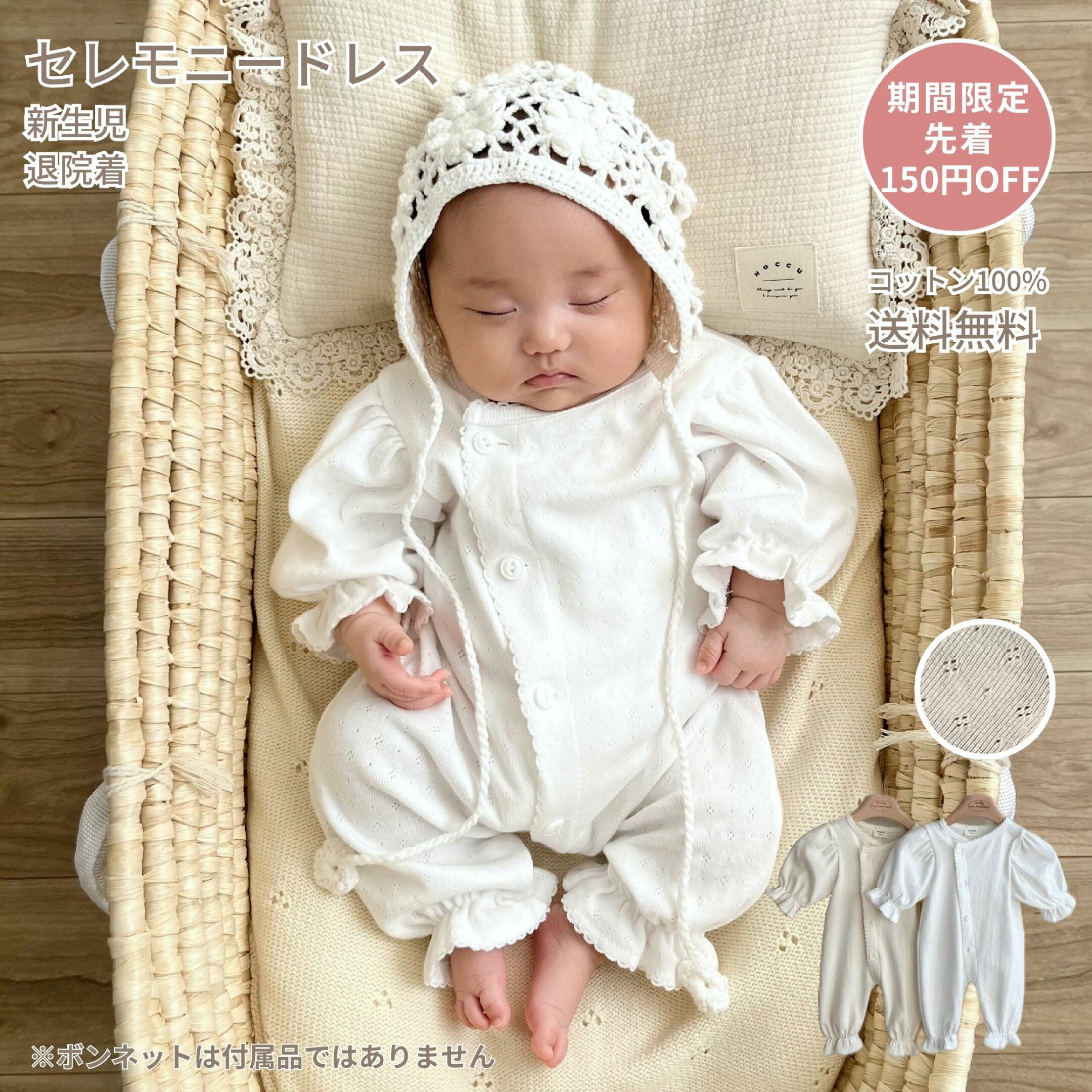退院着 新生児 セレモニードレス  お宮参り 春 夏 秋 