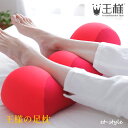【通常在庫】王様の足枕 ピロー 足まくら むくみ 安眠 枕 ビーズ ギフト ラッピング プレゼント MOGU好きにも