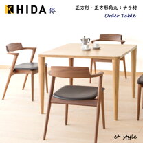 楽天市場】hts2（ダイニングテーブル｜テーブル）：インテリア・寝具 