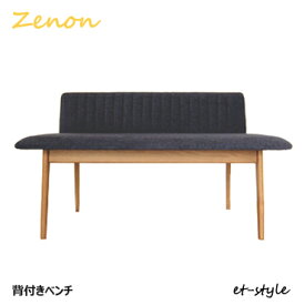 ベンチ 120 ZENON ダイニング 背付きベンチ レッドオーク 布 合皮 コンパクト デザイン