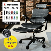 楽天市場】エルゴヒューマン プロ オットマン タブレットスタンドの通販
