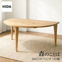 楽天市場】森のことば 半円 ダイニングテーブルの通販