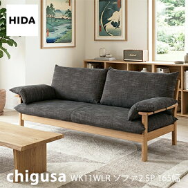楽天市場】 ブランド家具 > 家具 > 飛騨産業 > チグサ : mukustyle