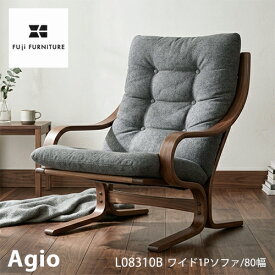 冨士ファニチア Agio ソファ【ワイド1Pソファ/80幅】フジファニチア L08310B 木製 布 革 座り心地 富士ファニチャー