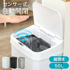 �y���[�z���� �Z���T�[�t�S�~�� MG-5330 �_�X�g�{�b�N�X 50L �����J�� �c�J�� �X�e�����X �Z���T�[�� �S�~�� �ӂ��t�� ��e�� �L�b�`��