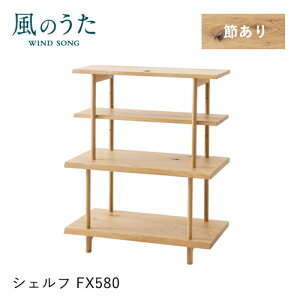 飛騨産業 本棚」の人気商品一覧 | 安い商品を通販サイトから探す 
