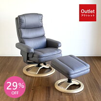 楽天市場】リクライニングチェア オットマン 中古の通販