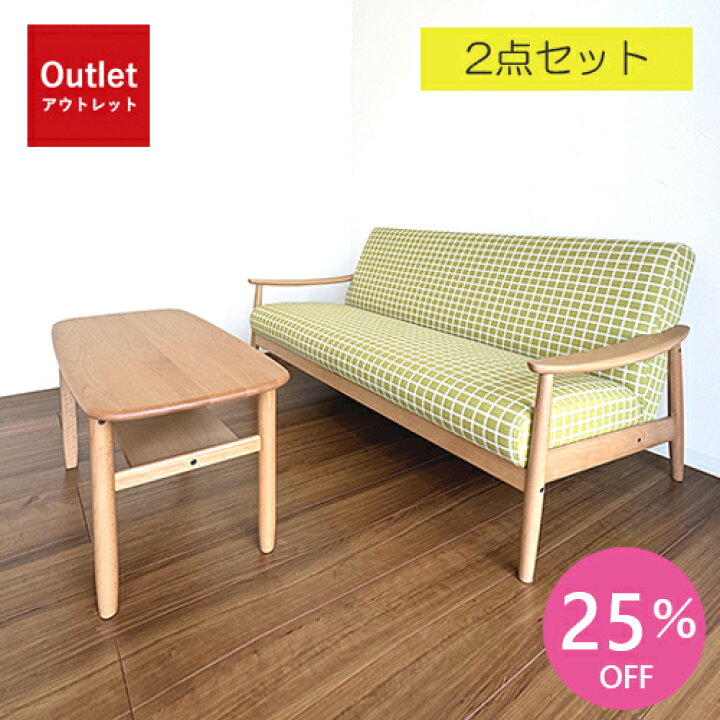 楽天市場】【アウトレット特価!223,520円→168,000円】ソファ 長椅子 2 
