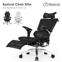 楽天市場】Rasical Chair Eliteの通販
