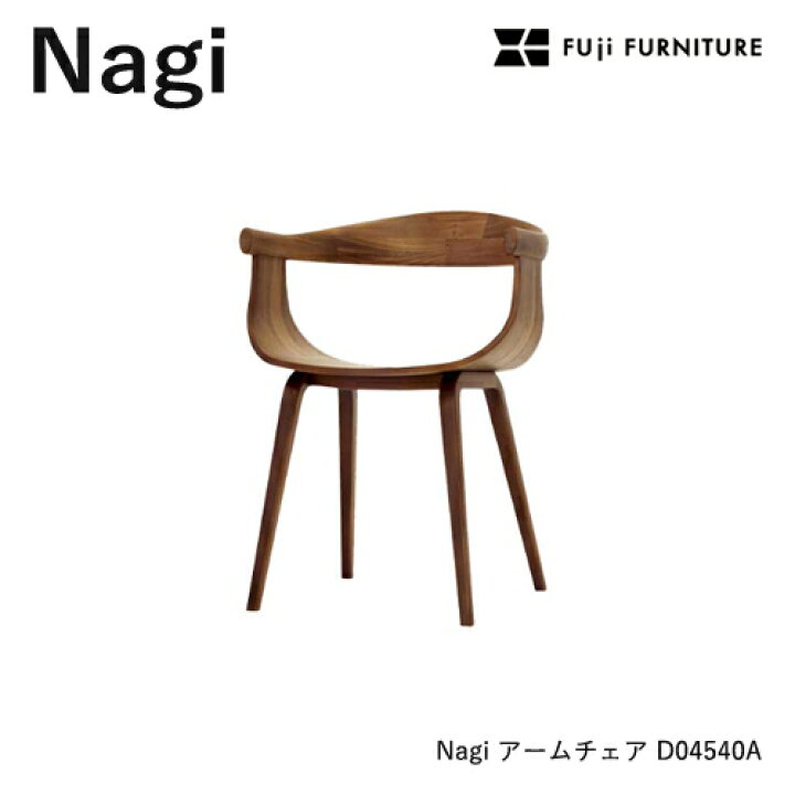 楽天市場】冨士ファニチア Nagi ダイニングチェア【アームチェア/50幅 