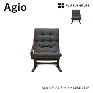 冨士ファニチア Agio ソファ【左肘/右肘ソファ/62幅】フジファニチア L08310L/R 木製 布 革 座り心地 富士ファニチャー