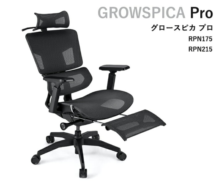 楽天市場】GROWSPICA Pro グロウスピカ プロ オットマン 内蔵 ハイ 