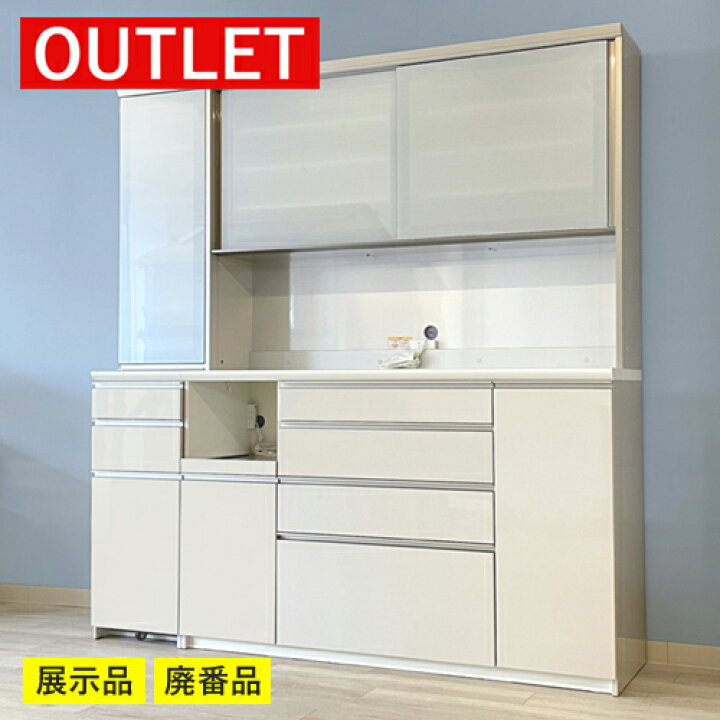 楽天市場】【アウトレット特価！324,100円→267,500円】食器棚  
