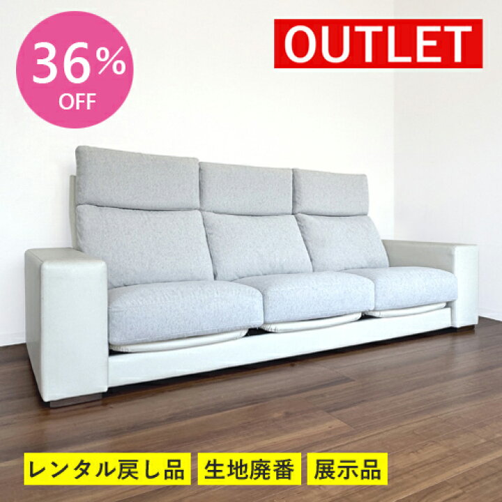楽天市場】【アウトレット特価!278,000円→179,800円】リクライニング 