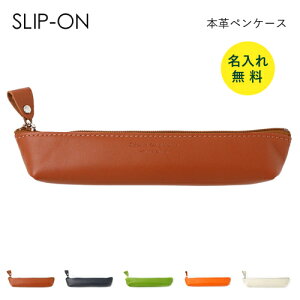 【名入れ無料】本革 ペンケース ペン入れ 筆箱 コンパクト 名入れ 御祝 文房具 チャック