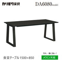 楽天市場】ダイニングテーブル（ブランドカリモク家具,一生紀・配送 
