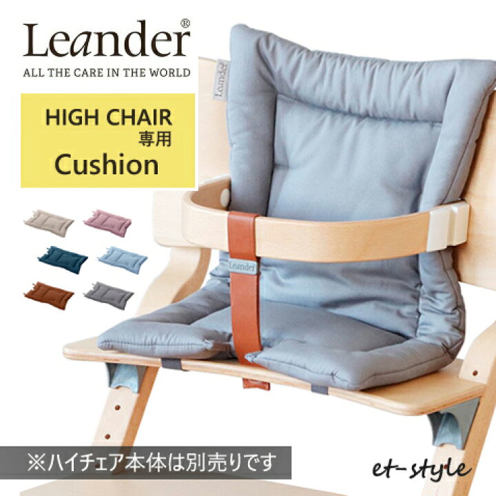 楽天市場】【レビュー特典】リエンダー クッション Leander 綿  