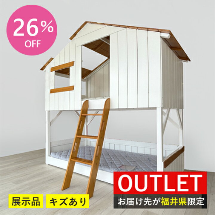 2段ベッド(中古)