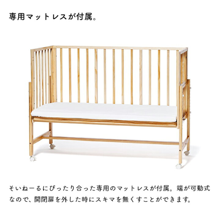 楽天市場】ベビーベッド そいねーる ラージ ソイネール 大和屋  