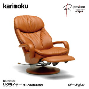 カリモク家具 リクライニングチェア カリモク 椅子 チェア 通販 価格比較 価格 Com カリモク家具 リクライニングチェア カリモク 椅子 チェア 通販 価格比較 価格 Com