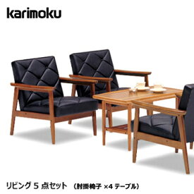 楽天市場 カリモク 応接セット オフィス家具 インテリア 寝具 収納の通販