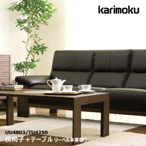カリモク家具 テーブル ソファ カウチ 通販 価格比較 価格 Com