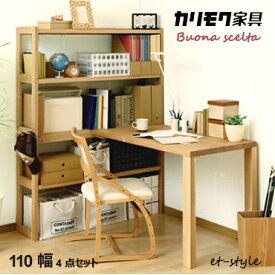 楽天市場 学習机 デスクマット ブランド インテリア カリモク家具 の通販