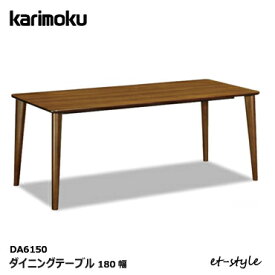 楽天市場 カリモク家具 ダイニングテーブルの通販