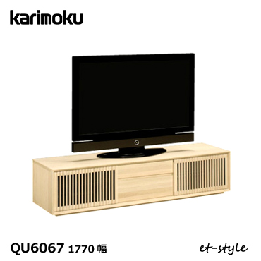 カリモク テレビ台 横桟 縦桟 1770幅karimoku QU6067 テレビボード テレビ台・ローボード
