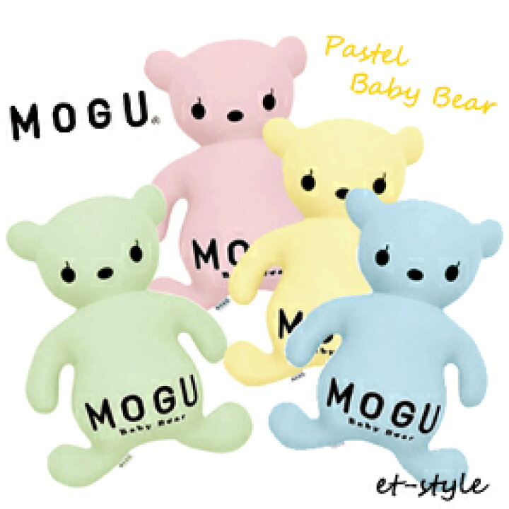 楽天市場 ポイント10倍 送料無料 ラッピング無料 Mogu モグ パステル ベビーベア 子供 人形 ぬいぐるみ 人気 おしゃれ 福井県 家具 Kokochistyle