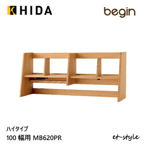 飛騨産業 学習机 beginの人気商品・通販・価格比較 - 価格.com 