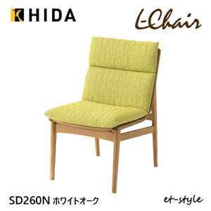 ˎY G`FA L Chair _CjO `FA H֎q Jo[O SD260N zCgI[N i IȂ C HIDA