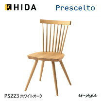 楽天市場】プレシェルト prescelto ダイニングチェア ps223の通販