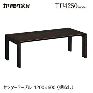 座卓 カリモク テーブル」の人気商品一覧・価格比較 - 価格.com